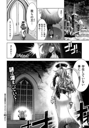 Kanojo wa Manatsu no Santa Claus Ch. 5-9 Page #30