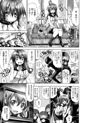 Kanojo wa Manatsu no Santa Claus Ch. 5-9 Page #5