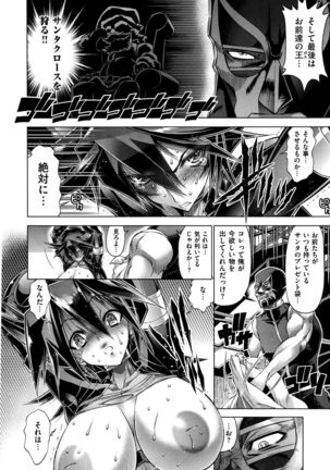 Kanojo wa Manatsu no Santa Claus Ch. 5-9 Page #18