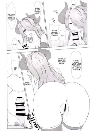 Narumeia ga Chotto Yandere ni Kankin Shitekite H Shichau. - Page 13