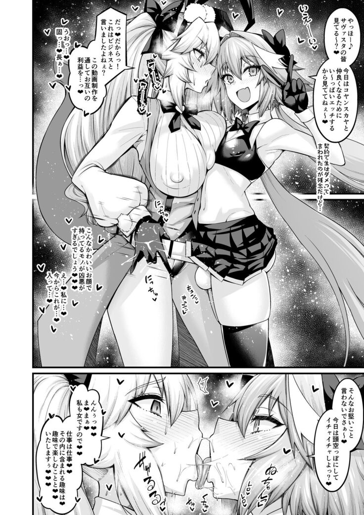 Koyanskaya, Astolfo to Business o Suru
