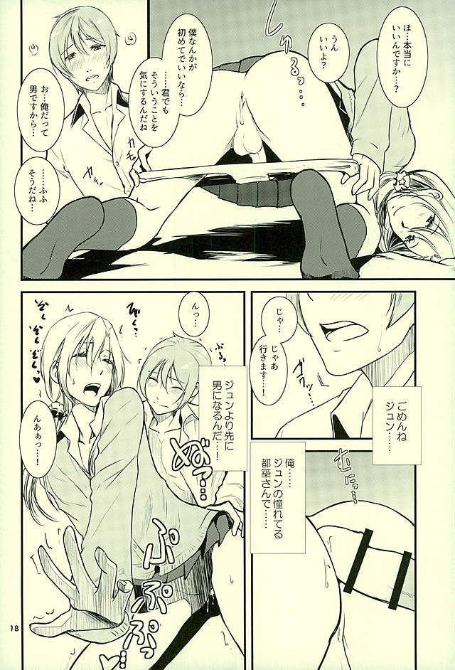 都築さんのごほうび屋