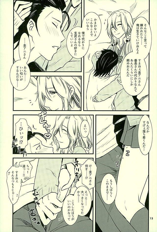 都築さんのごほうび屋