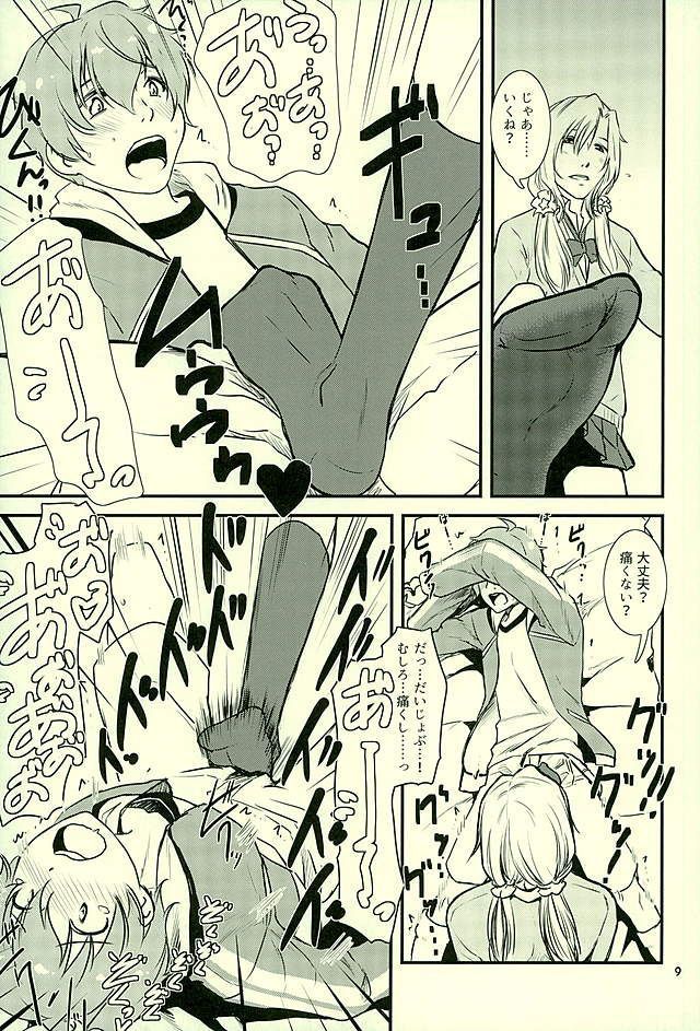 都築さんのごほうび屋