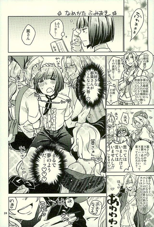都築さんのごほうび屋
