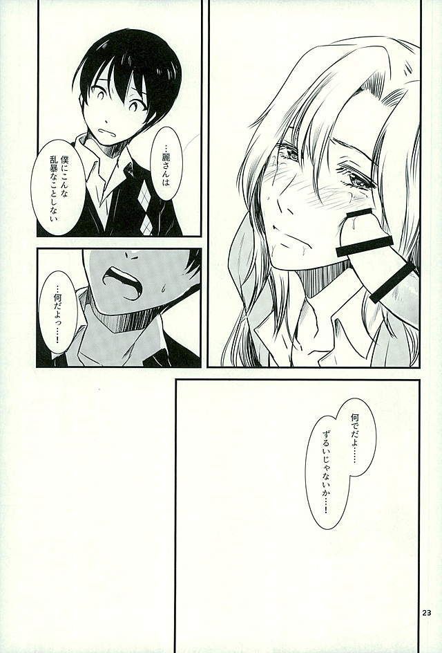 都築さんのごほうび屋