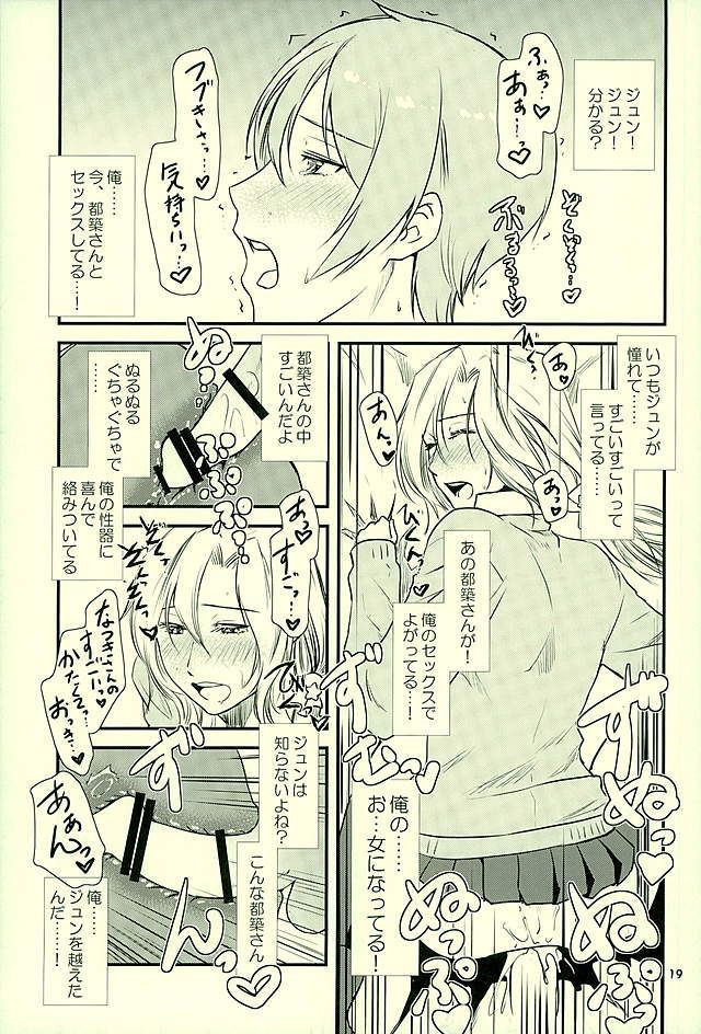 都築さんのごほうび屋