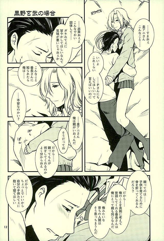 都築さんのごほうび屋