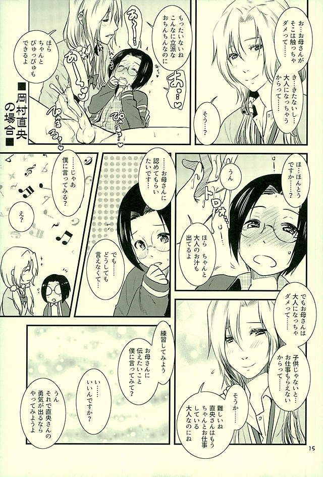 都築さんのごほうび屋