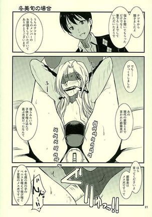 都築さんのごほうび屋 Page #18