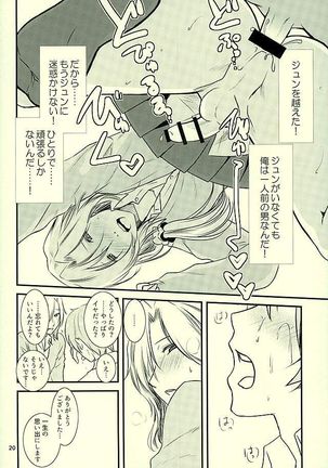 都築さんのごほうび屋 Page #17