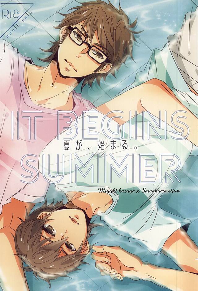 Natsu ga, Hajimaru. - IT BEGINS SUMMER