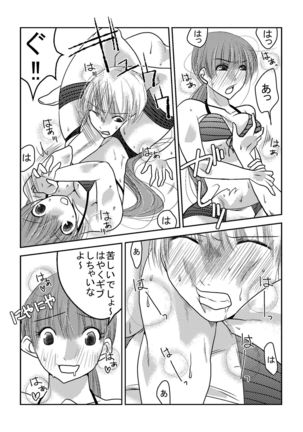 Joshi Pro Wrestler no Nichijou 2 Page #16