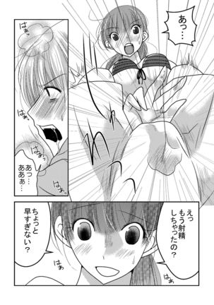 Joshi Pro Wrestler no Nichijou 2 Page #13