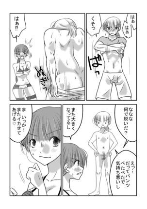 Joshi Pro Wrestler no Nichijou 2 Page #14