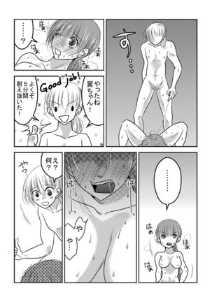 Joshi Pro Wrestler no Nichijou 2 Page #22