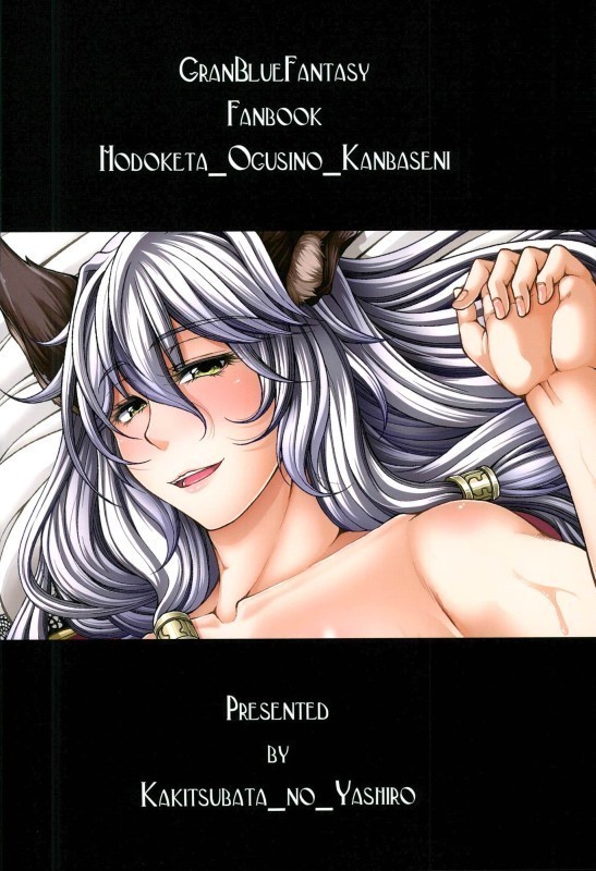 Hodoketa Ogushi no Kanbase ni