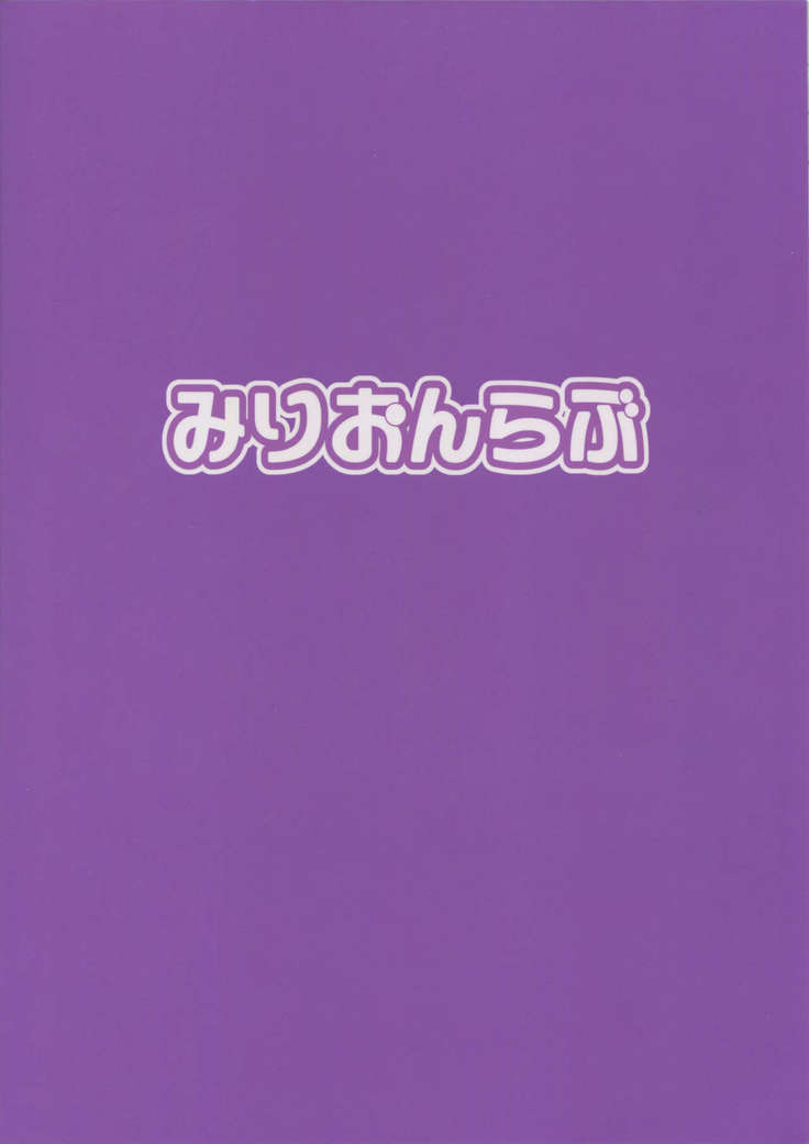 夢ノ続キ