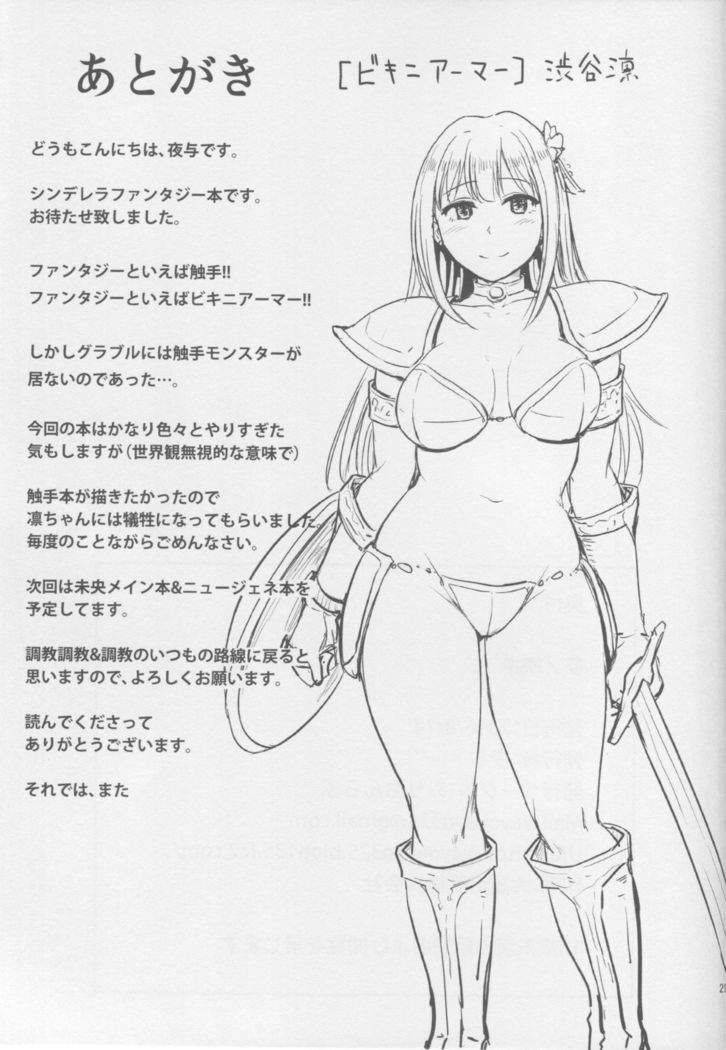 夢ノ続キ