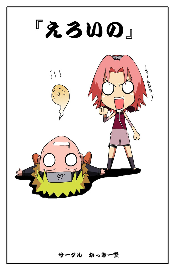 Eroi no Vol.1