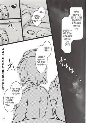GirlPan Sensha Doku Hon - Page 15
