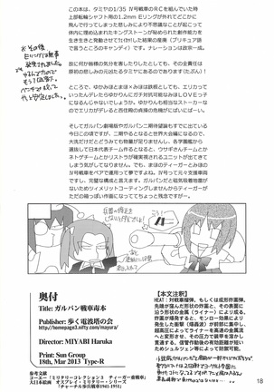 GirlPan Sensha Doku Hon - Page 18