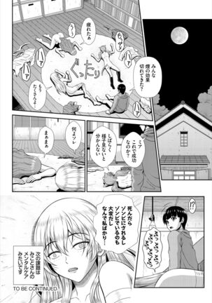 Dascomi Vol.18 - Page 171