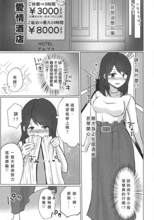 Gekka Bijin wa Nidozakikanai Page #9