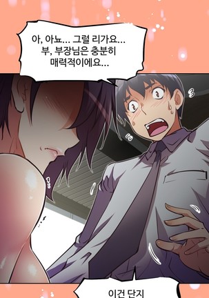 Brawling Go Ch.53-66 Page #62