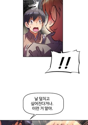 Brawling Go Ch.53-66 Page #523