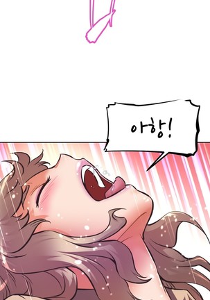 Brawling Go Ch.53-66 Page #233