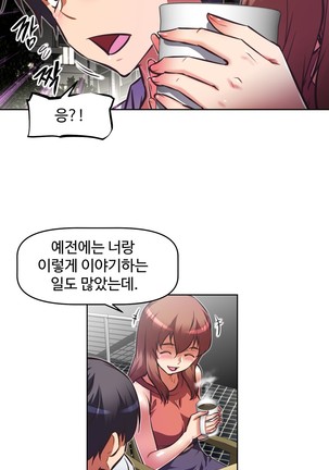 Brawling Go Ch.53-66 Page #272