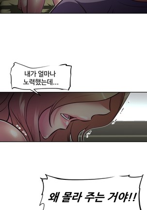 Brawling Go Ch.53-66 Page #451