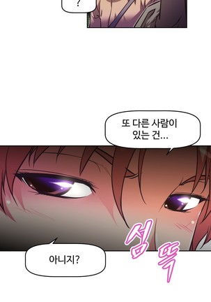 Brawling Go Ch.53-66 Page #530