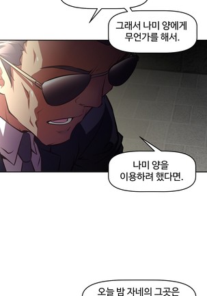 Brawling Go Ch.53-66 Page #406