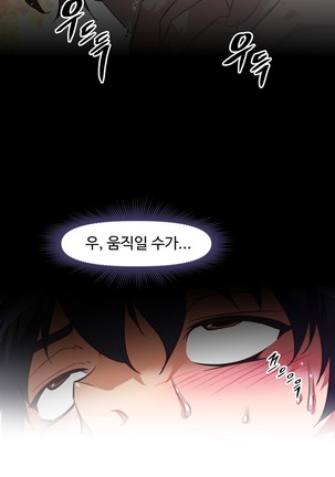 Brawling Go Ch.53-66 Page #459