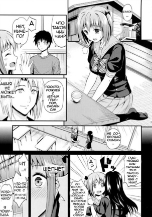 Chiho Renbo | Chiho Falling in Love - Page 4