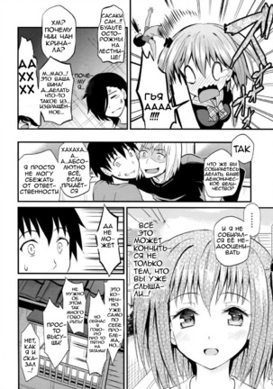 Chiho Renbo | Chiho Falling in Love - Page 29
