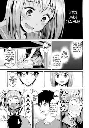 Chiho Renbo | Chiho Falling in Love - Page 6