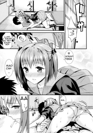 Chiho Renbo | Chiho Falling in Love - Page 8