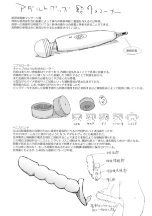 Kagaku Seiki Kodougu | 과학성기소도구 Page #23