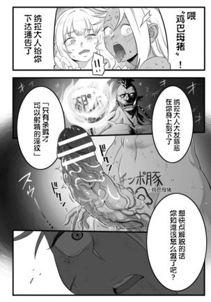 Minaka Shobu 『下座狗』 2D Comic Magazine Futanari Biryona Zako Mesu Bokki o Hakai Ryoujoku Vol. 1 【不可视汉化】 - Page 28