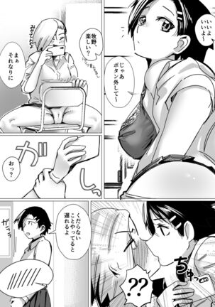 [strike back (Murabito C)] Volleyball-bu Shushou Kurokawa-san wa Nerawareteiru Page #39