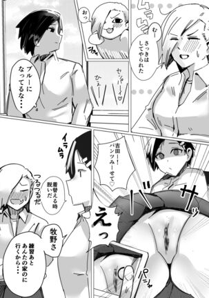 [strike back (Murabito C)] Volleyball-bu Shushou Kurokawa-san wa Nerawareteiru Page #40