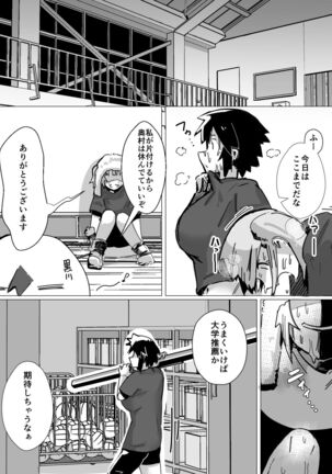 [strike back (Murabito C)] Volleyball-bu Shushou Kurokawa-san wa Nerawareteiru - Page 7