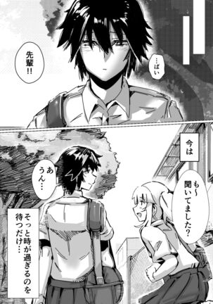 [strike back (Murabito C)] Volleyball-bu Shushou Kurokawa-san wa Nerawareteiru - Page 34