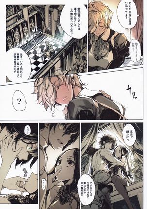 Coppélia Brothel - Page 25