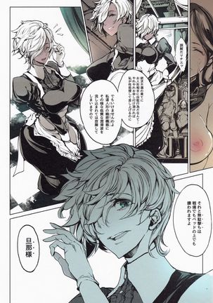 Coppélia Brothel - Page 32