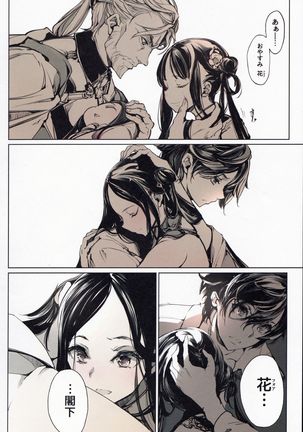 Coppélia Brothel - Page 50