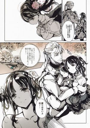 Coppélia Brothel - Page 49